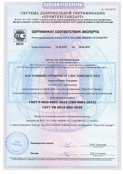 Сертификат_СМК_Страница_4